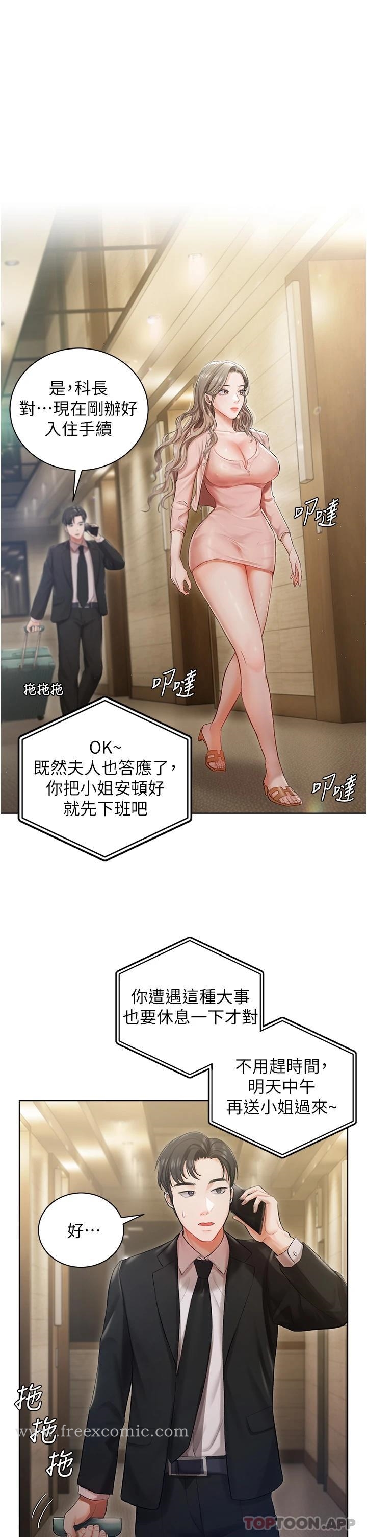 第2話-把我當朋友就好 - 第19.jpg页