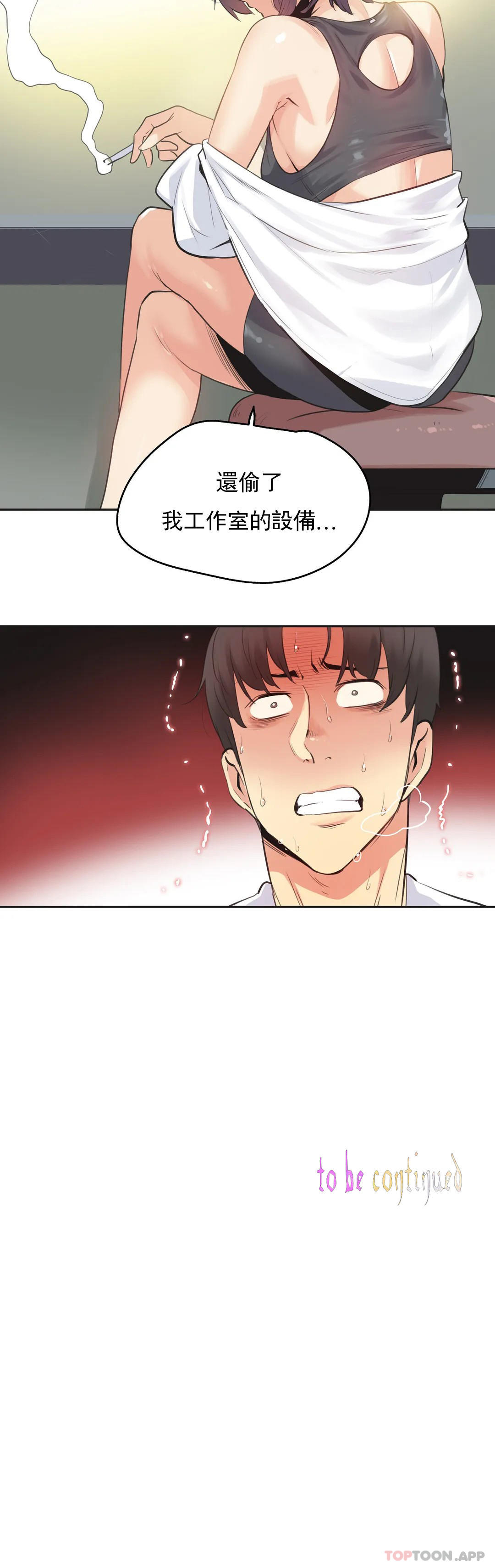 第78话 - 第20.jpg页