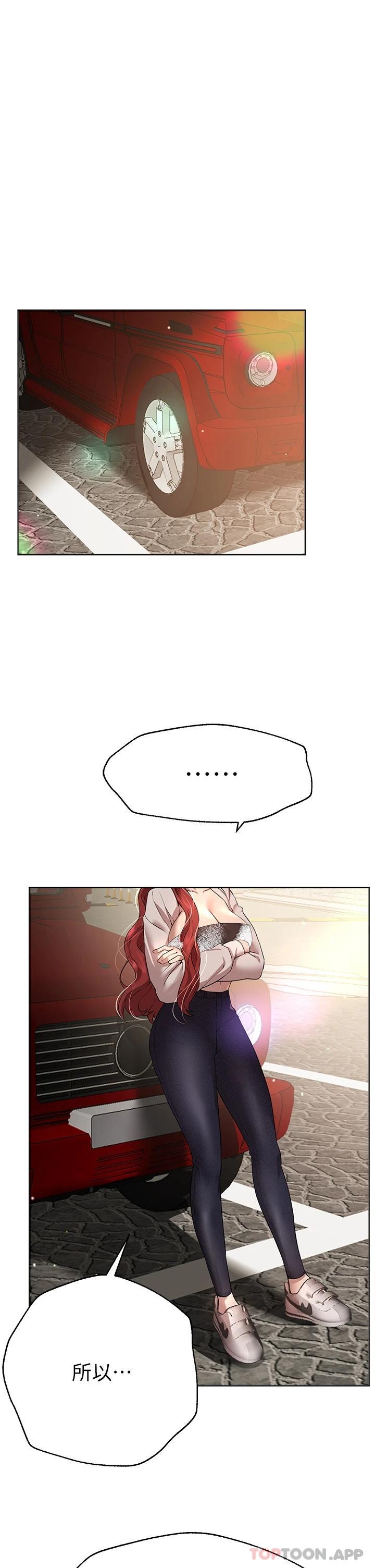 第58話-點擊解鎖姊姊們泳裝照 - 第1.jpg页