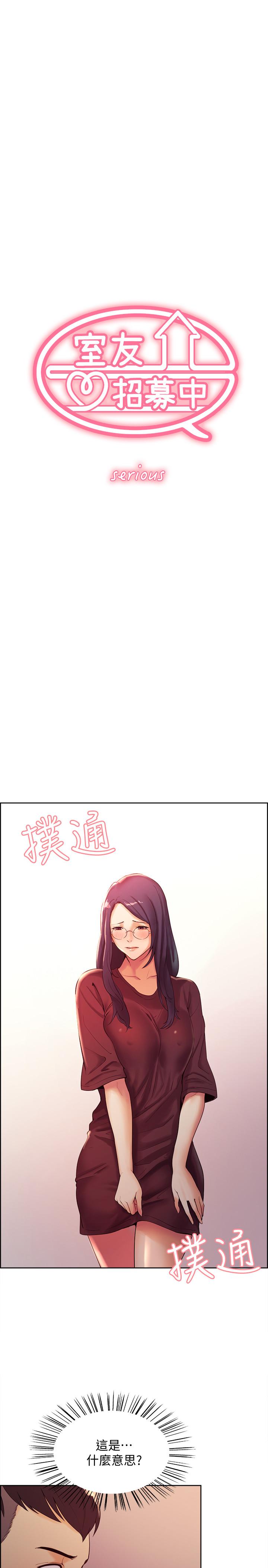 第2话-听话的妹妹 - 第3.jpg页