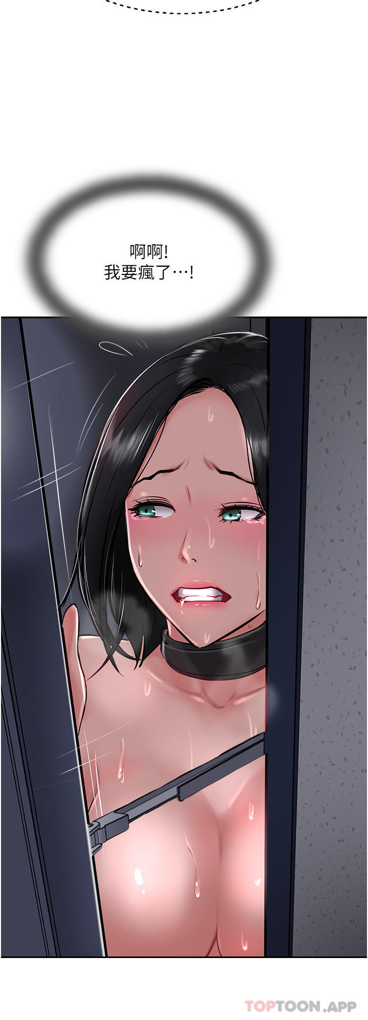 第31话-猛烈的「傅作用」 - 第38.jpg页