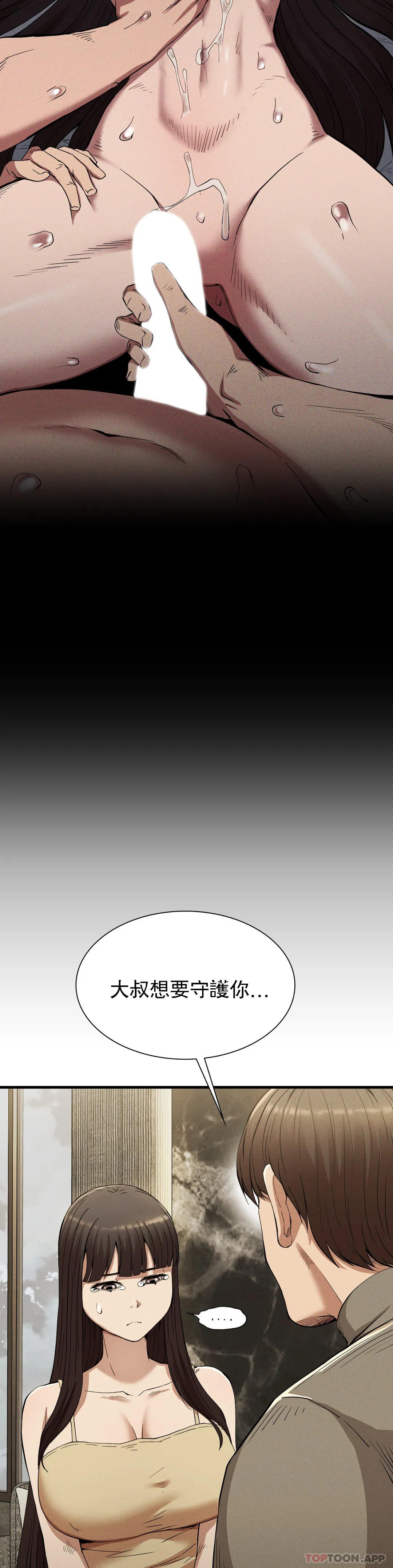第25话-你插进来吧 - 第8.jpg页