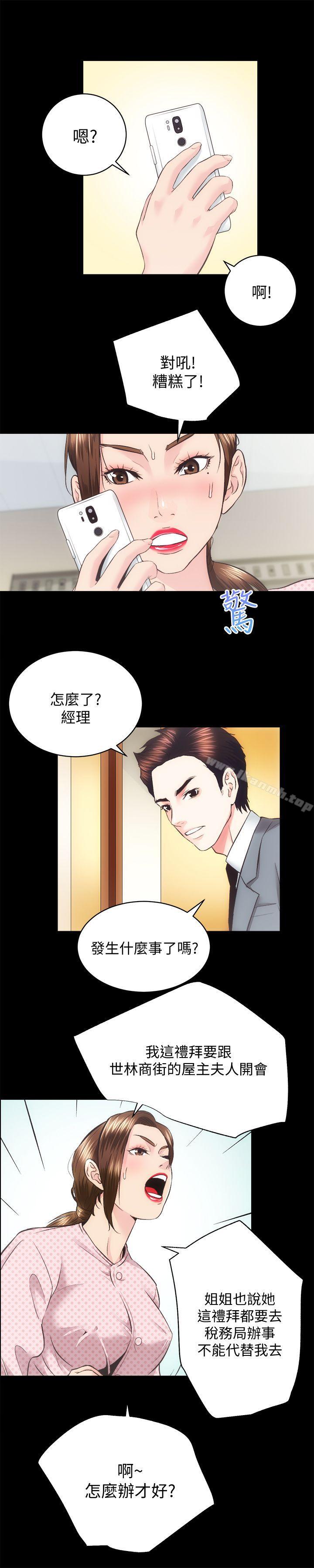 第21话 - 无照房仲出身的烂货! - 第17.jpg页