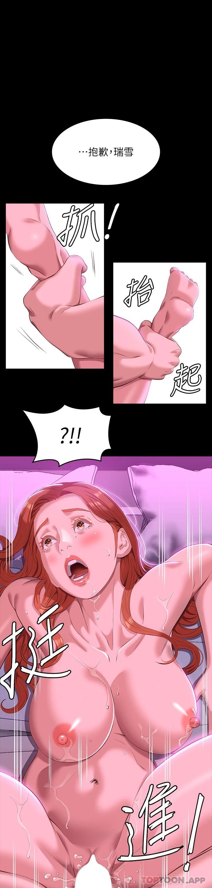 第46话-被俊彦的铁棍狠狠抽送 - 第38.jpg页