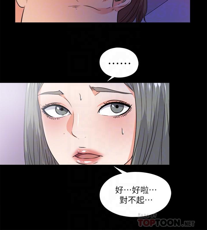 第56話-別再耍我了 - 第13.jpg页