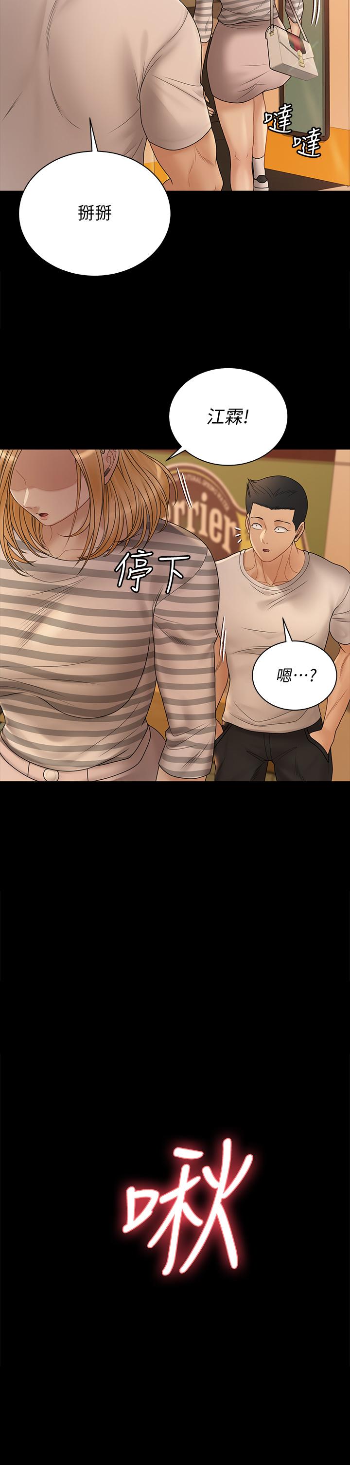 第169話-用身體安慰智惠的江霖 - 第60.jpg页