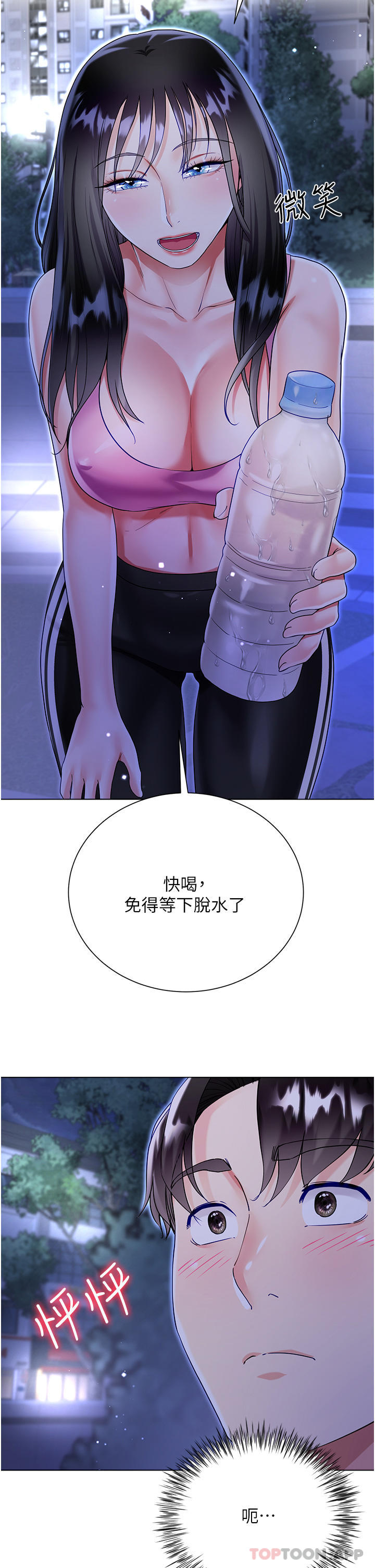 第51话-户外吹箫的快感 - 第12.jpg页