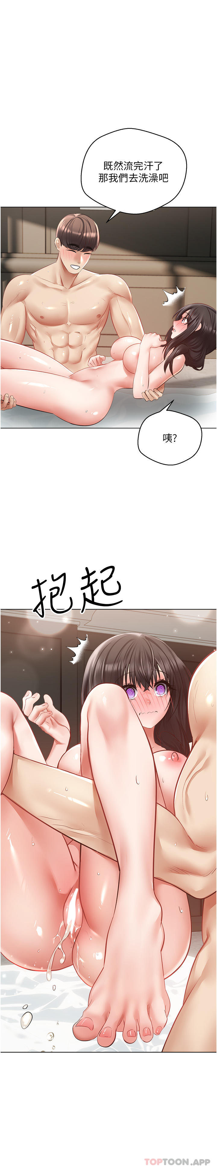 第29话-老公快把我塞满…♥ - 第1.jpg页