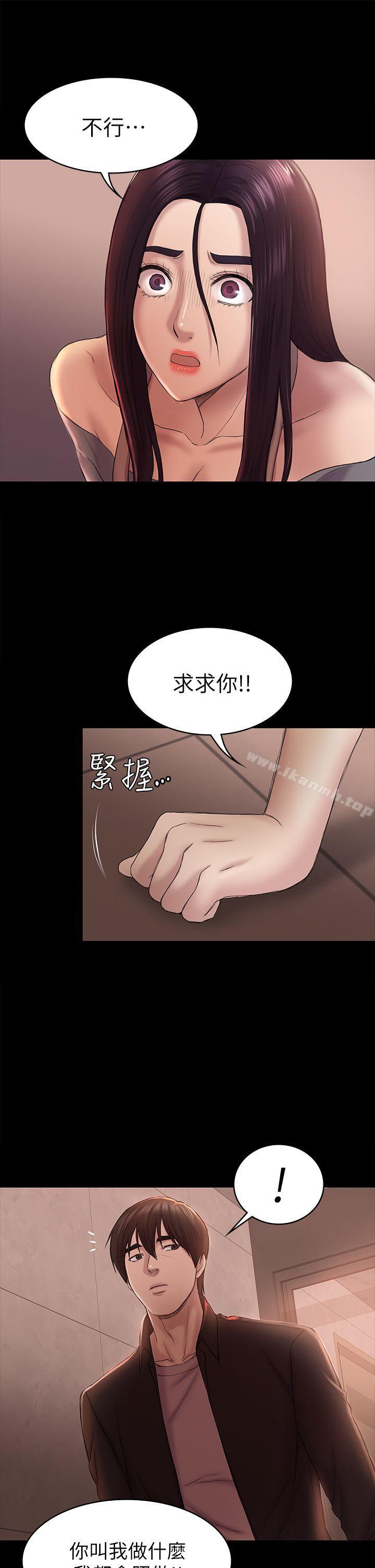 第42話-妳以為來這套我就會聽妳的? - 第5.jpg页