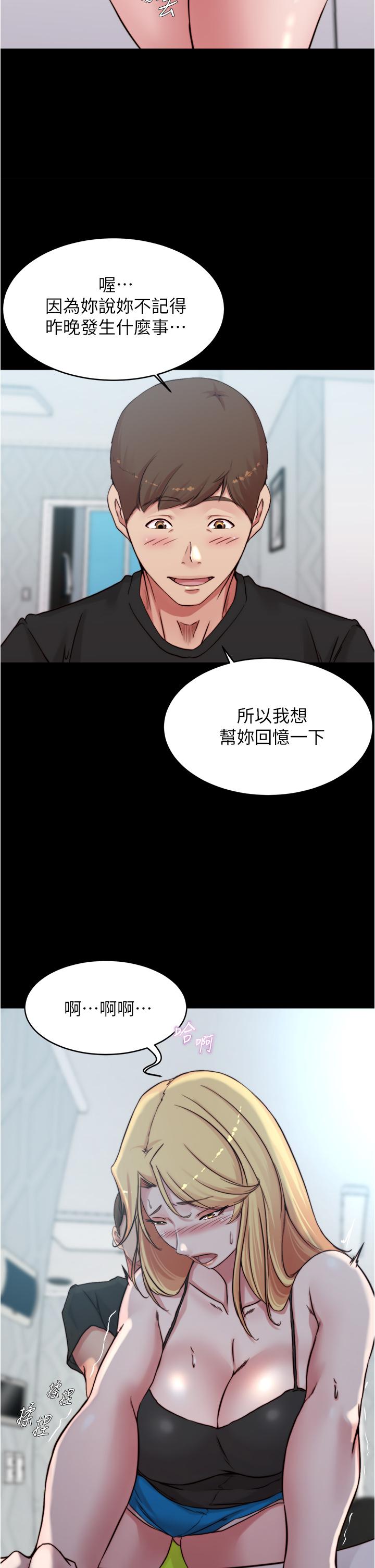 第71話-你就放棄掙扎吧 - 第2.jpg页