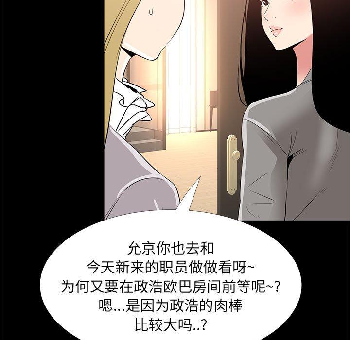 第 9 话 - 第79.jpg页