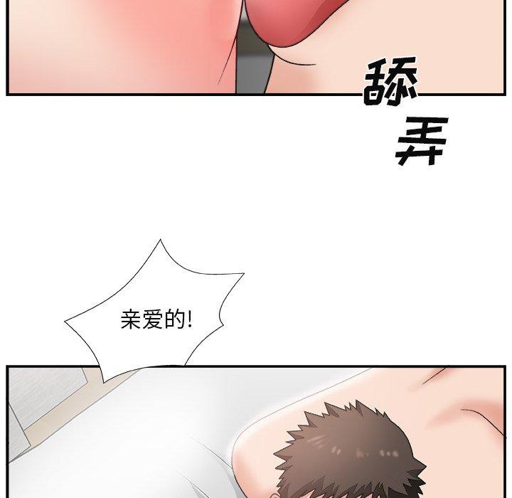 第 14 话 - 第82.jpg页