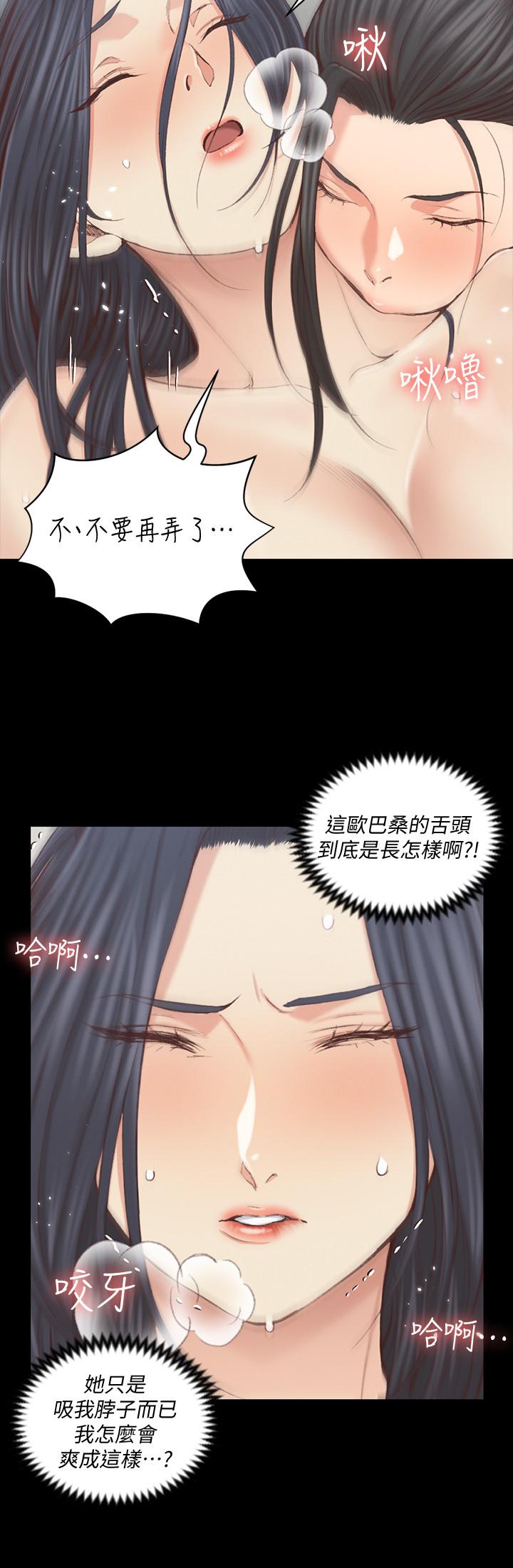 第130話-銷魂的手技 - 第9.jpg页