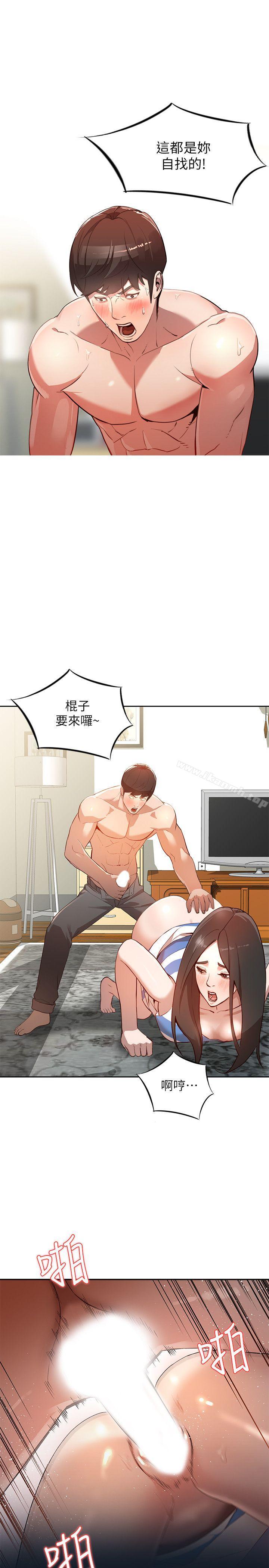 第3话-在姐姐的公司里开战 - 第4.jpg页