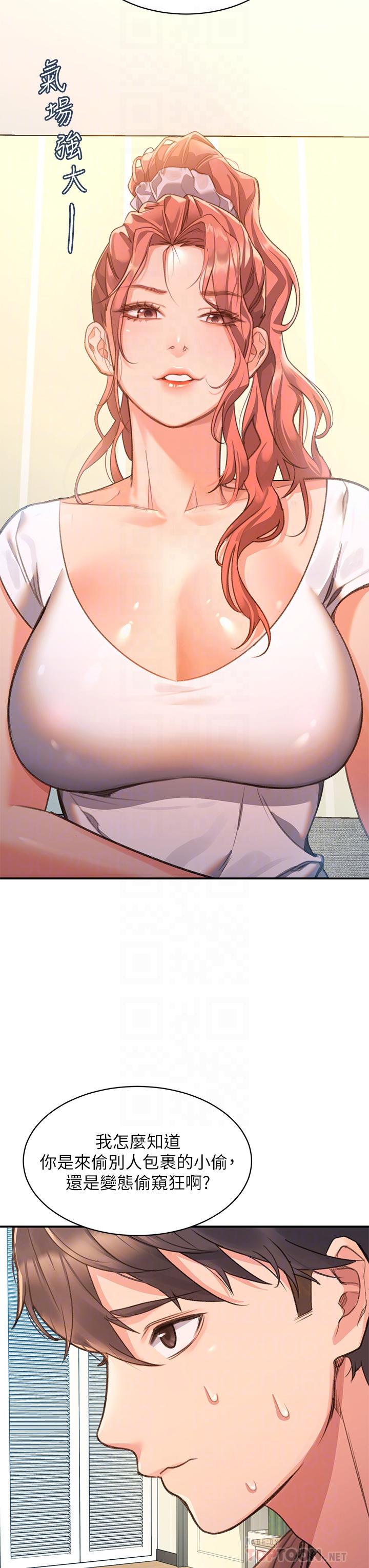 第3话-草莓口味的巨乳 - 第8.jpg页