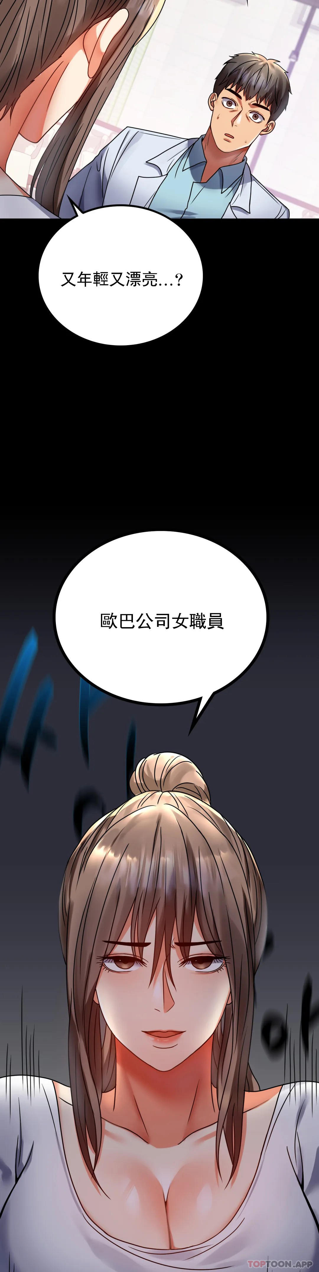 第31话-只是想喝酒 - 第10.jpg页