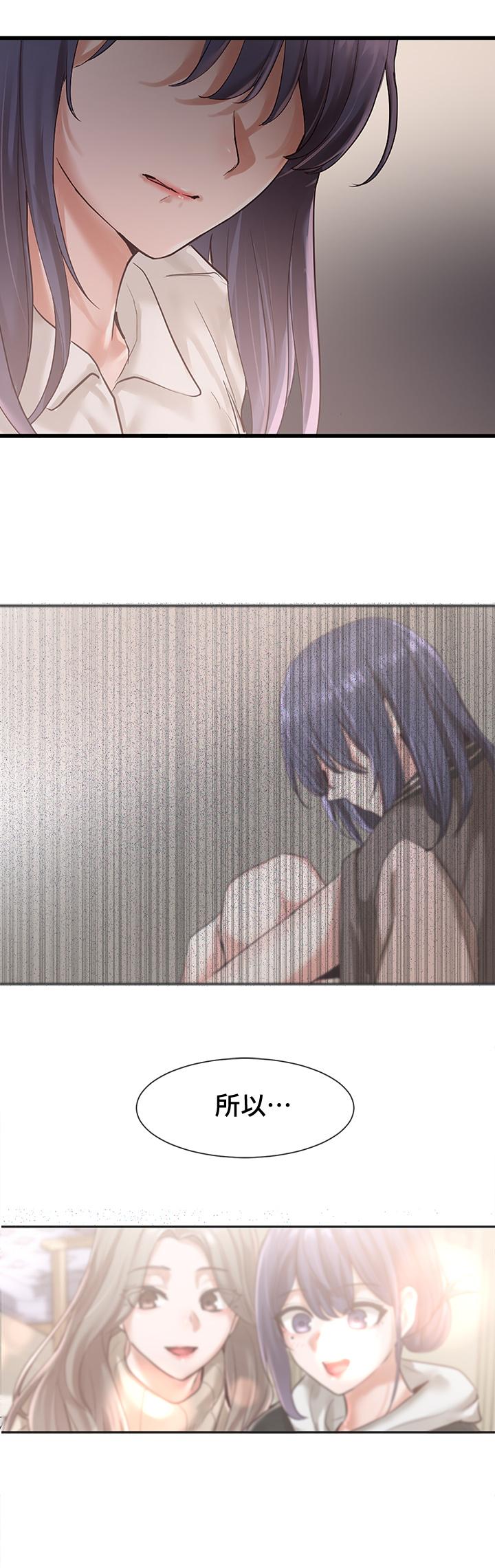 第48話-舒欣的抉擇 - 第37.jpg页