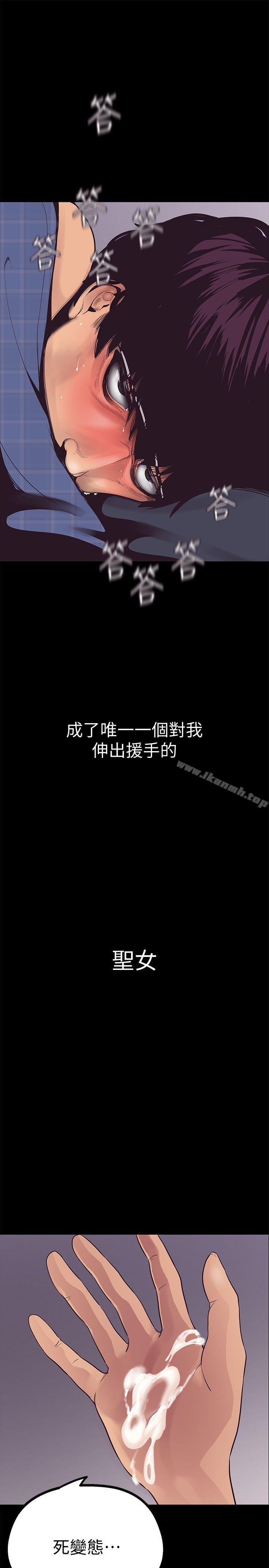 第3話 - 爛醉如泥的鄰居美眉 - 第44.jpg页