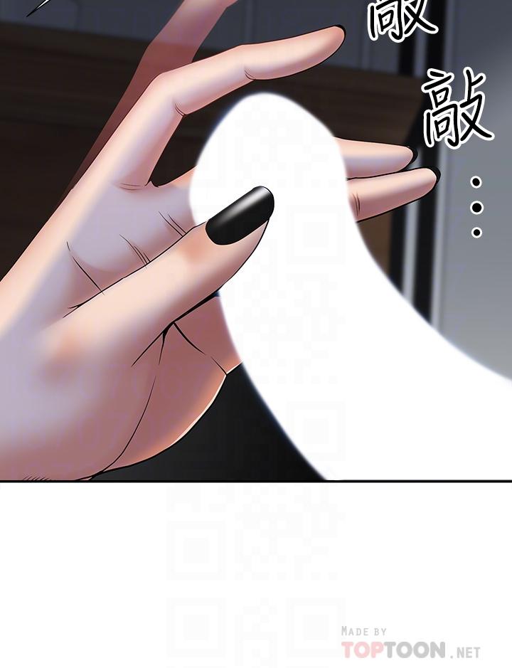 第9話-刺激老二的濕熱氣息 - 第10.jpg页