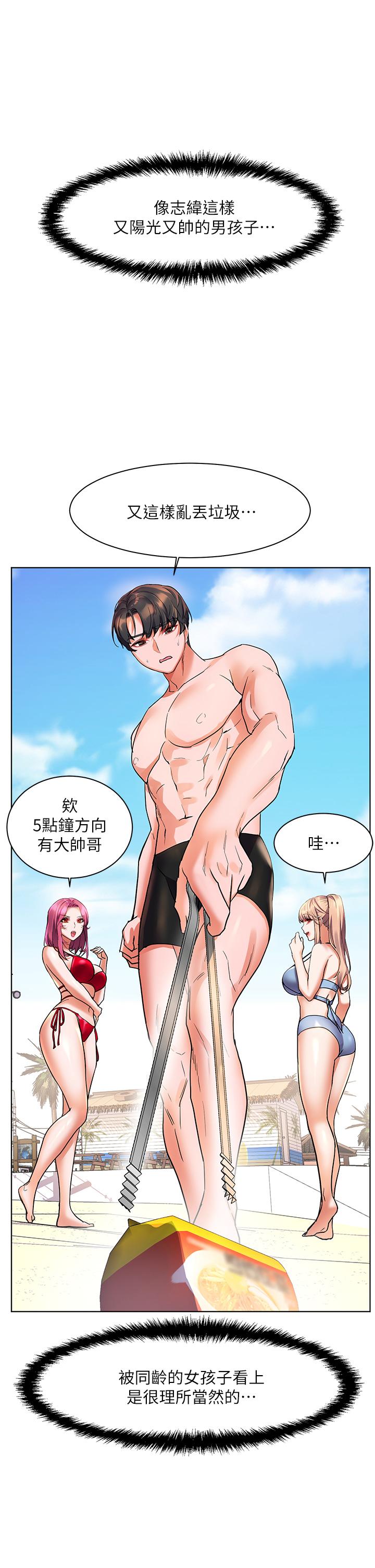 第14話-阿姨，給我舔一下 - 第20.jpg页