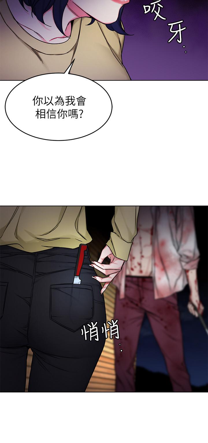 第69話-最後能見到會長的只有一人 - 第17.jpg页