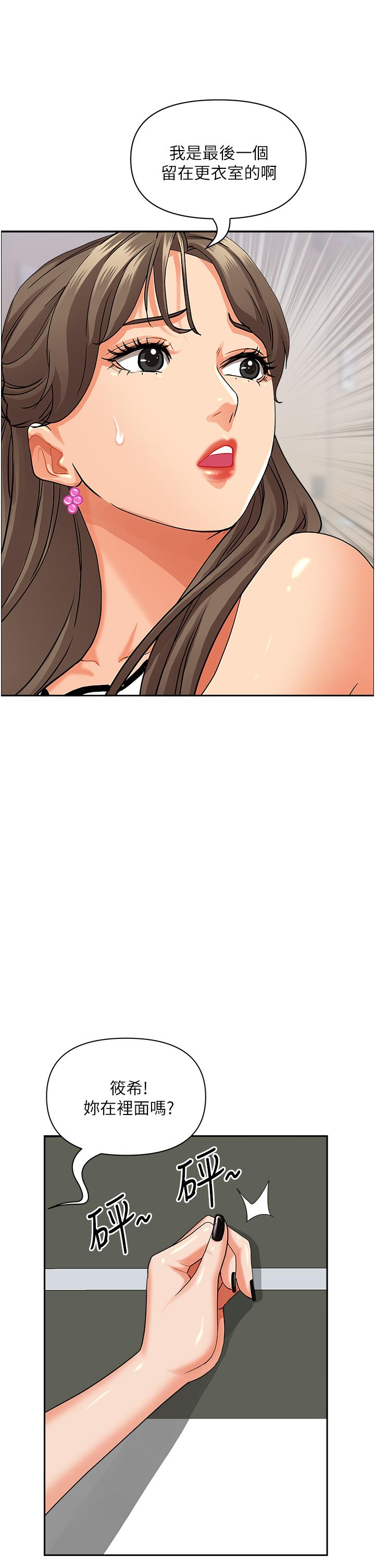第47話-被榨到連根拔起 - 第23.jpg页