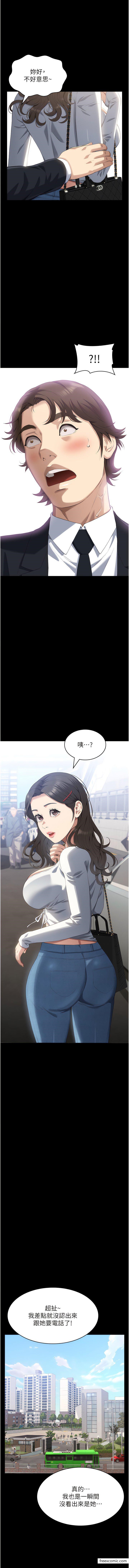 第86话-不准你碰我妹 - 第14.jpg页