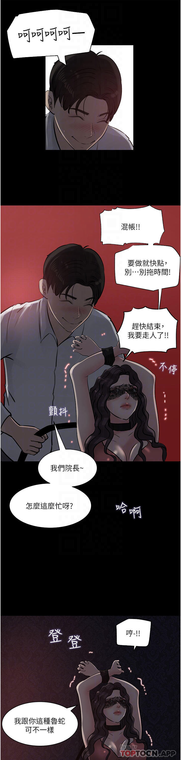 第33话-彻底被调教的妍璟 - 第6.jpg页