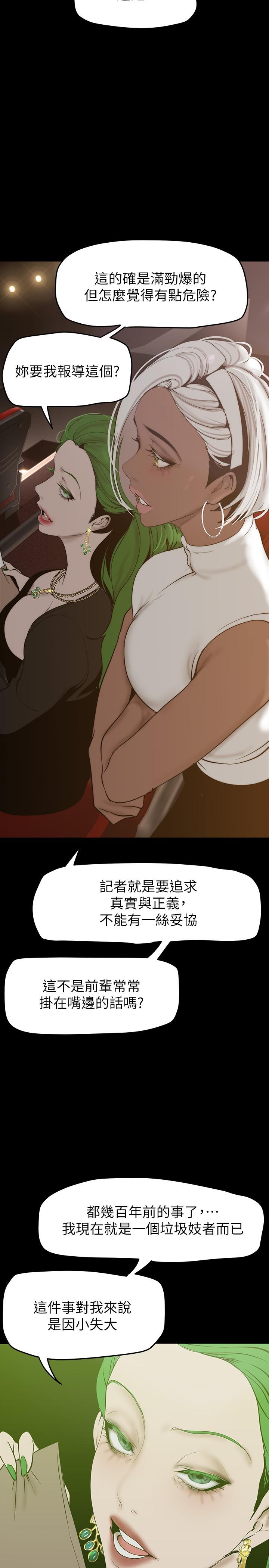 第153話-淫亂護理師的夜間巡房 - 第21.jpg页