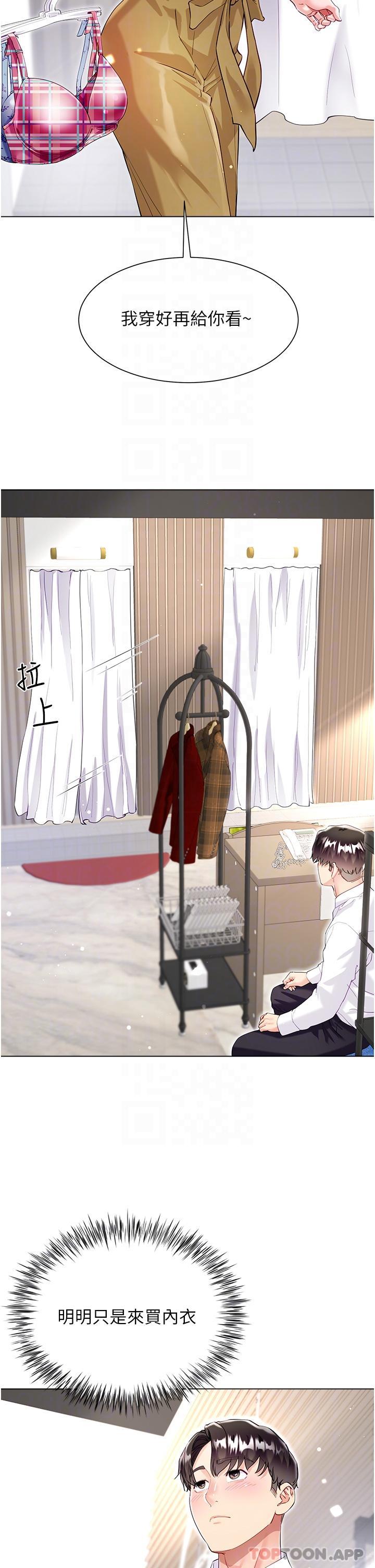 第48话-我的胸部美吗？ - 第14.jpg页