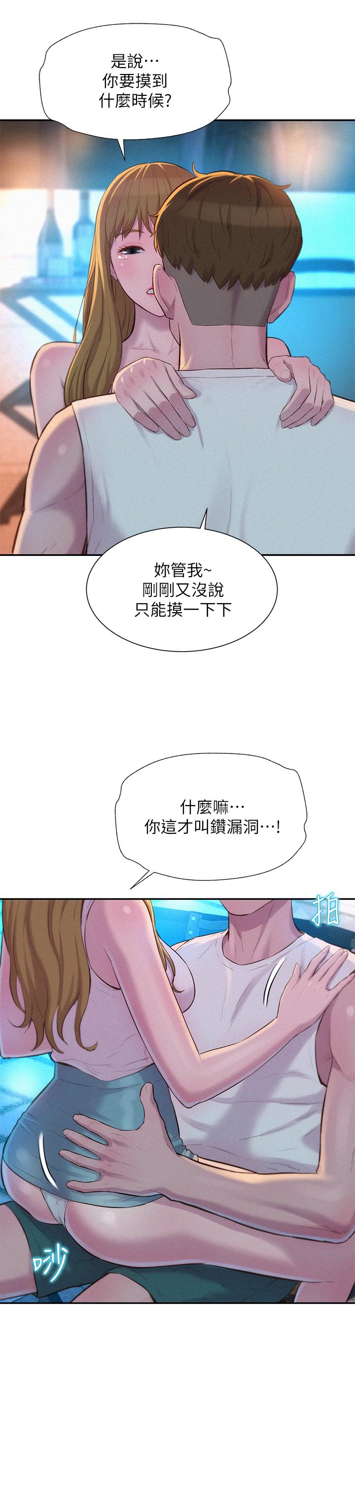 第23話-愿賭服輸的處女 - 第9.jpg页