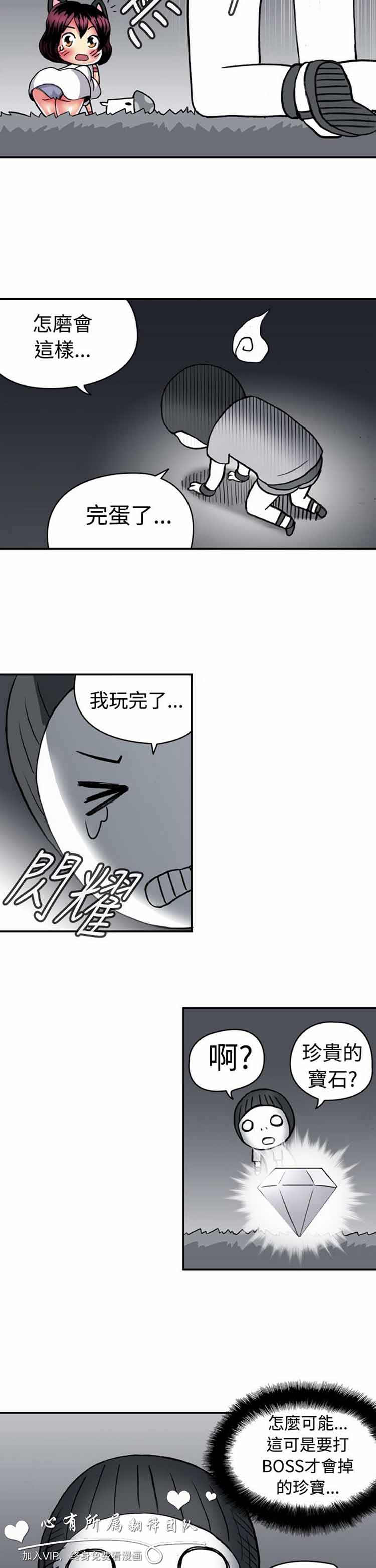 第 11 话 - 第10.jpg页