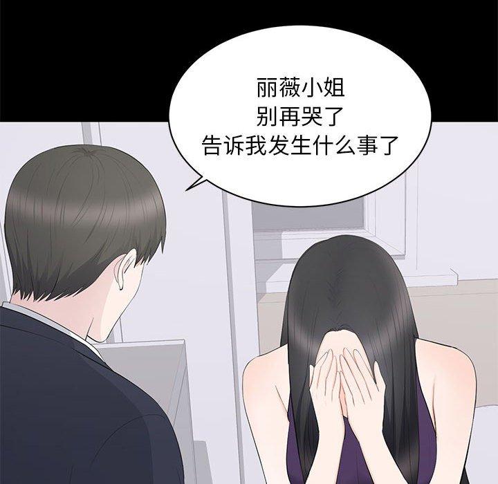 第 16 话 - 第49.jpg页