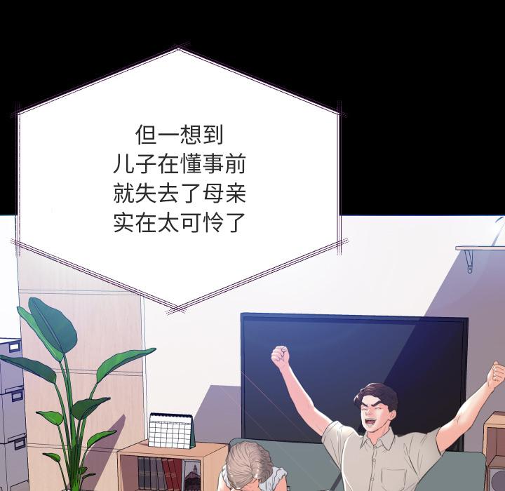 第 2 话 - 第26.jpg页