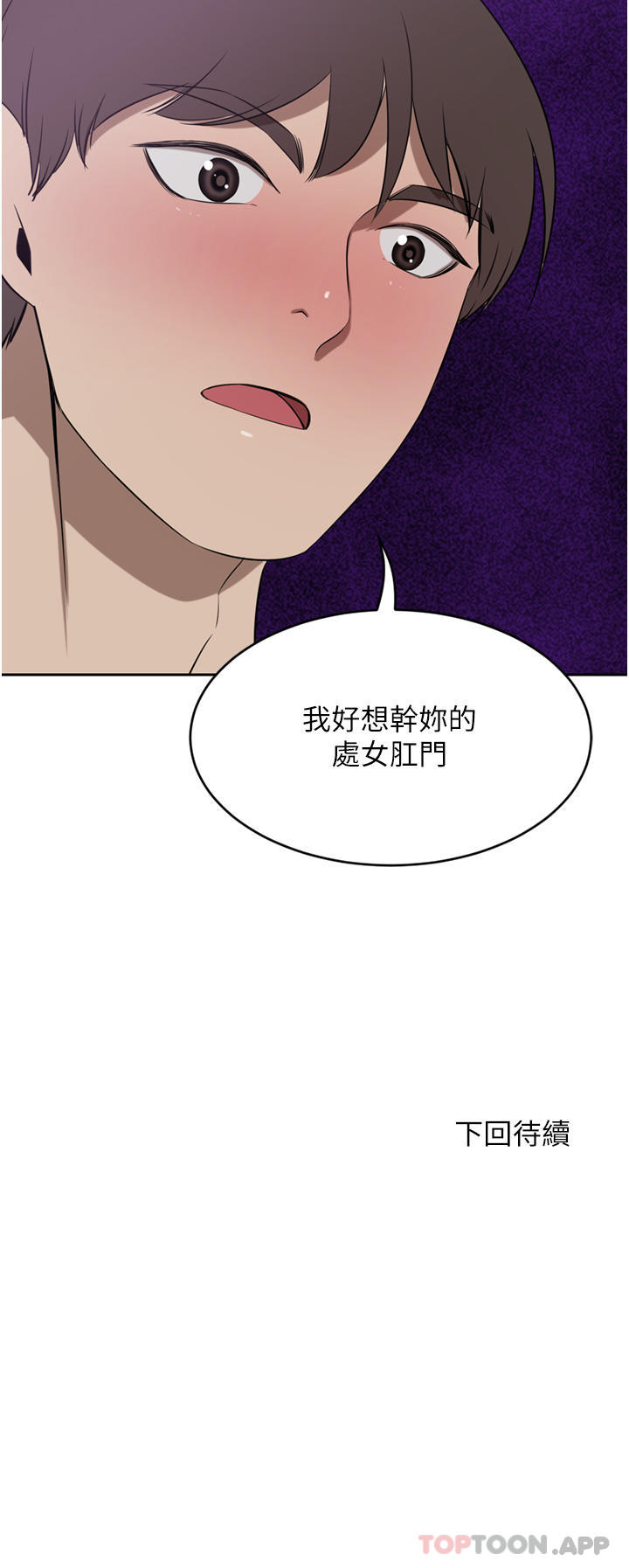 第41话-我想插妳的处女肛门 - 第45.jpg页