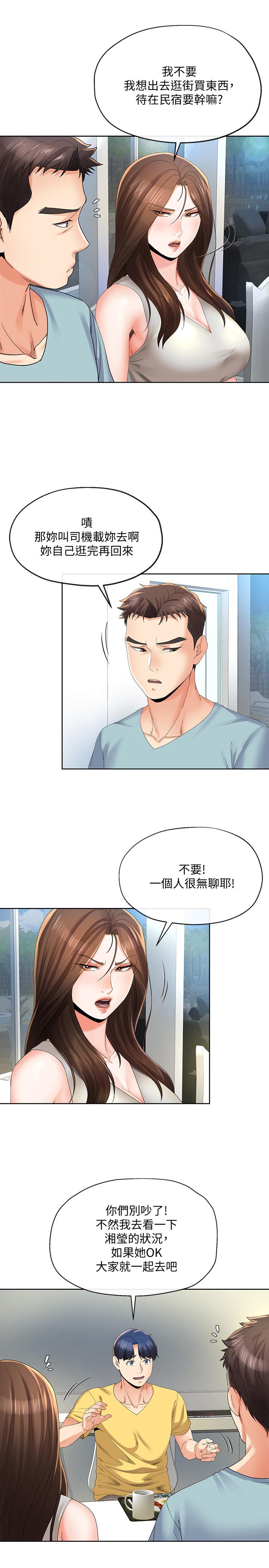 第21話-自己來也不行 - 第19.jpg页