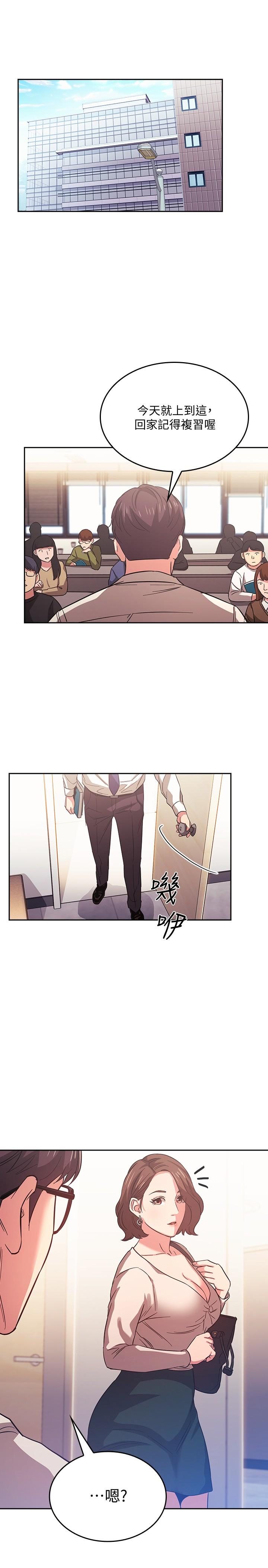 第37話-在辦公室的嶄新體驗 - 第22.jpg页