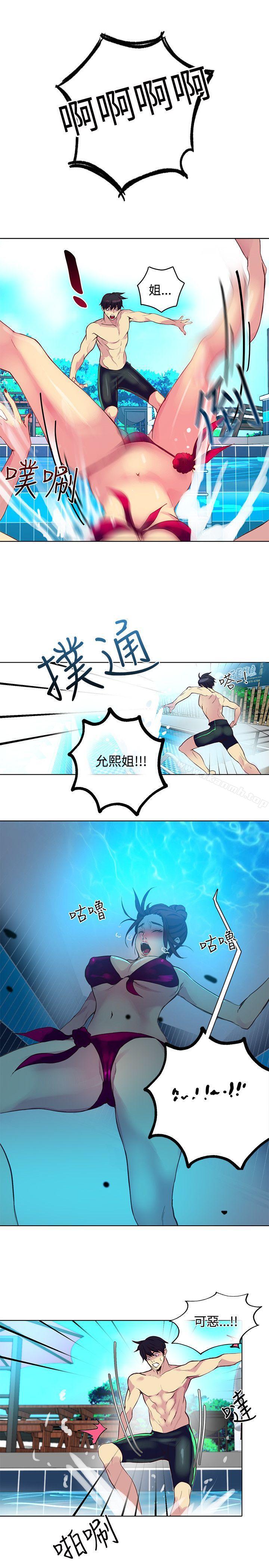 第14话 - 第5.jpg页