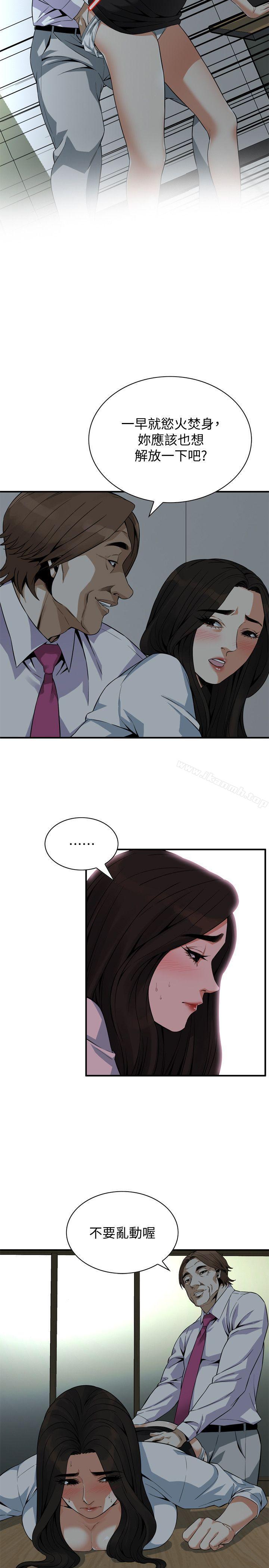 第141話-先打一炮再開始上班吧 - 第22.jpg页