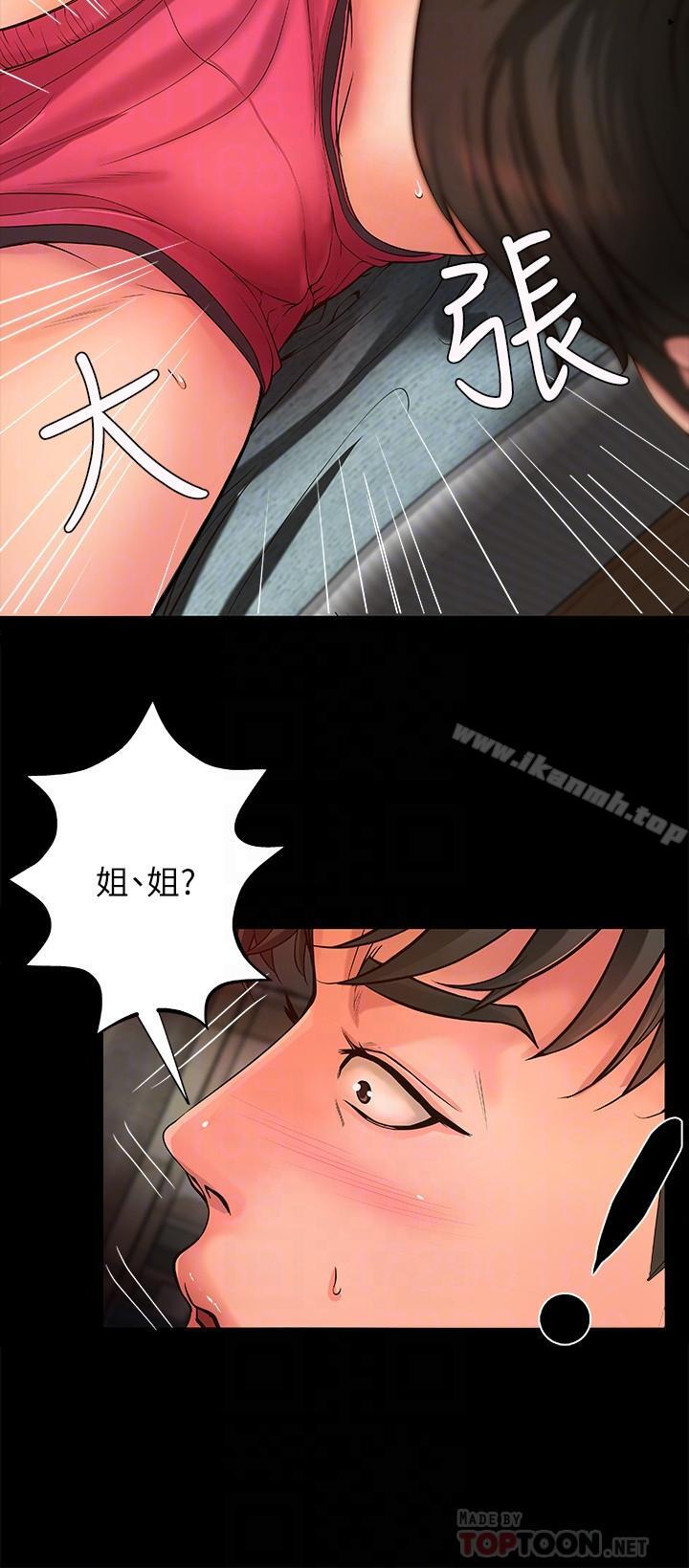 第3話-越界的姐弟兩 - 第18.jpg页