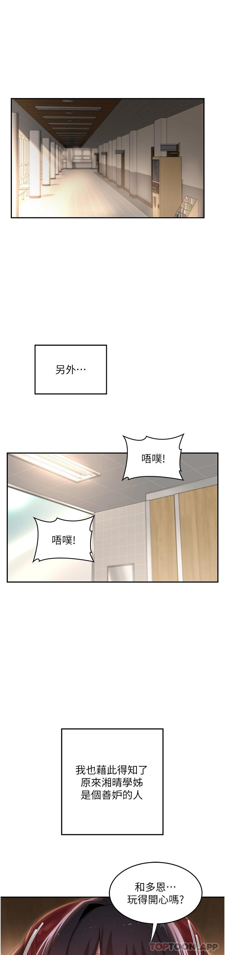 第63话-越演越烈的鸡鸡争夺战 - 第12.jpg页
