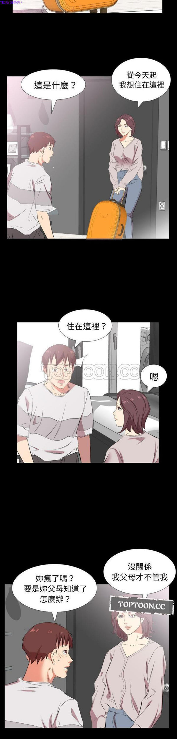 第 39 话 - 第17.jpg页