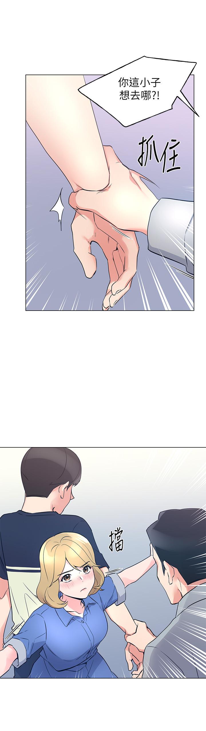 第83話-教授答應我們交往了 - 第9.jpg页