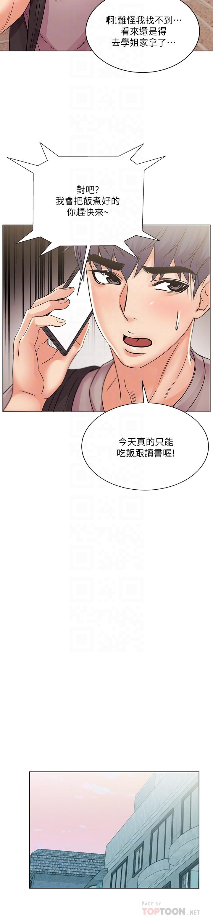 第20话-现在开始只能跟我做！ - 第8.jpg页