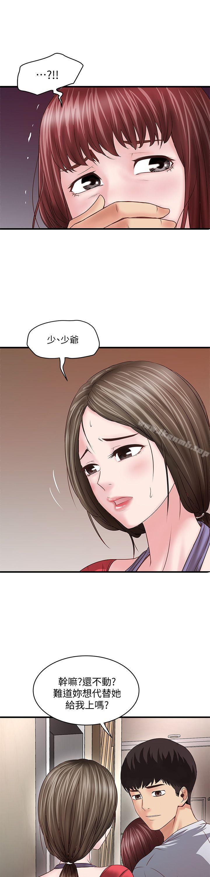 第5话-妳可以看我们玩吗? - 第15.jpg页