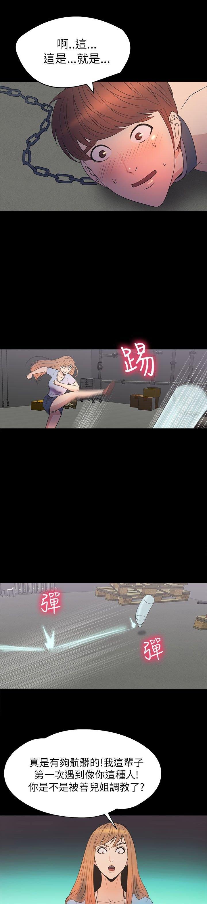 第 29 话 - 第10.jpg页