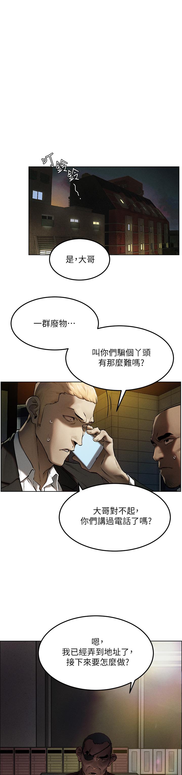 第131話-我是來爽的 - 第11.jpg页
