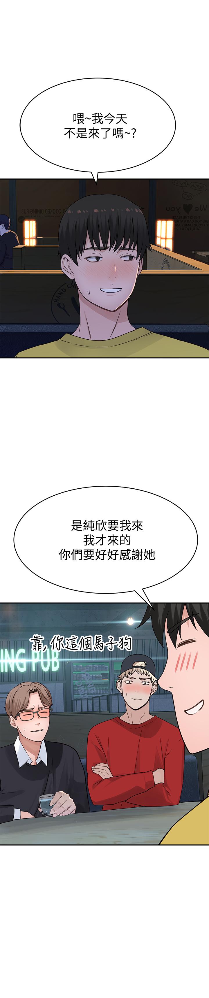 第51话-宗翰，你变帅了耶 - 第27.jpg页