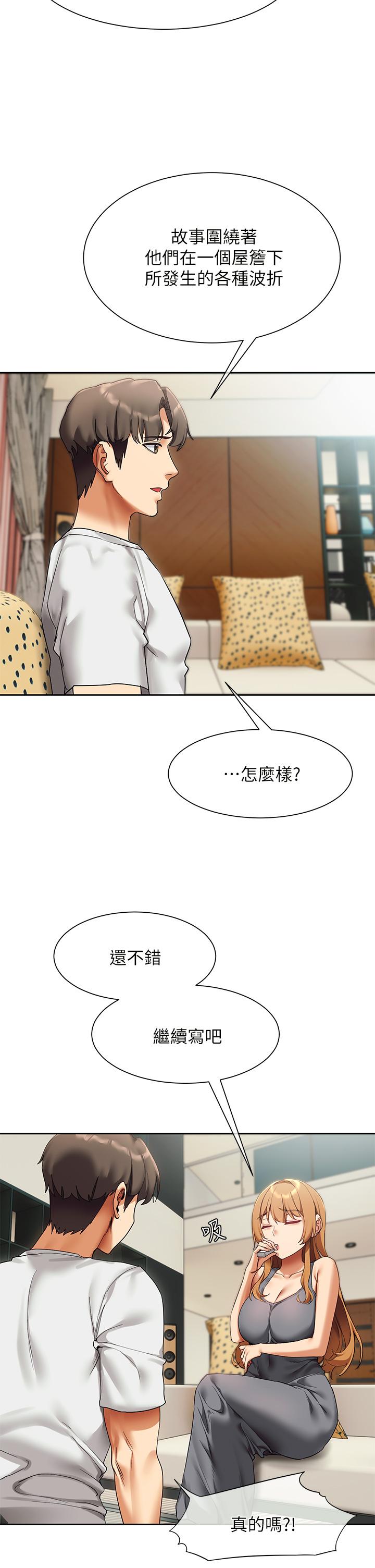 第23話-也許今天是最後一次見面 - 第20.jpg页