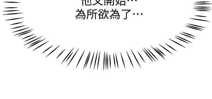 第42話-小嫻，你有男人了？ - 第19.jpg页